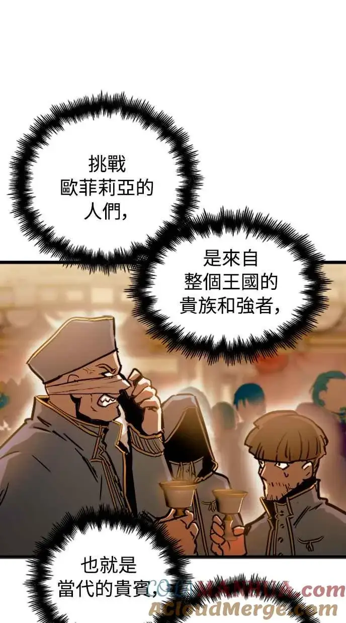 《斗神转生记》第48话图31
