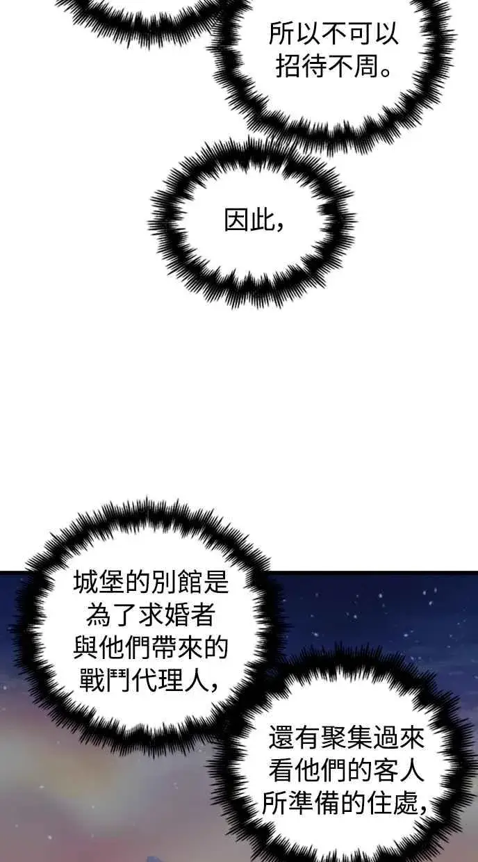 《斗神转生记》第48话图32