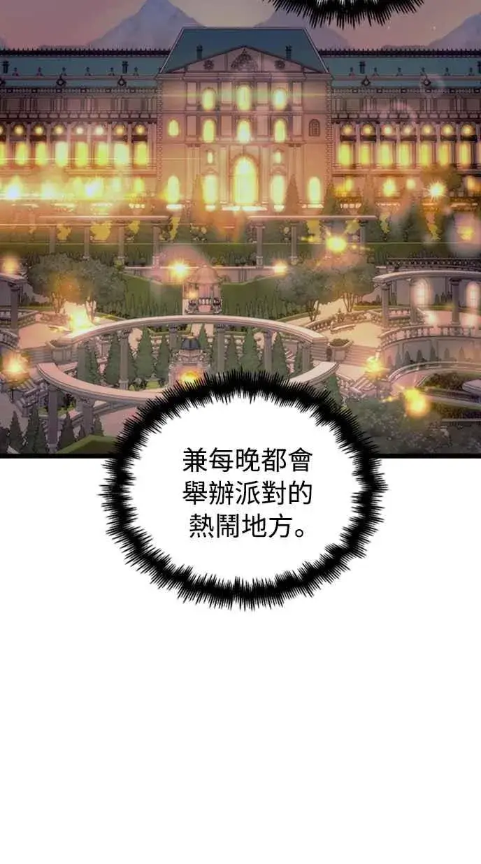 《斗神转生记》第48话图33
