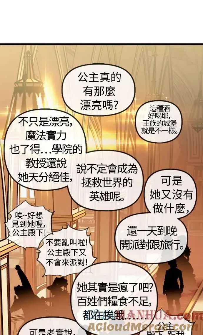 《斗神转生记》第48话图34