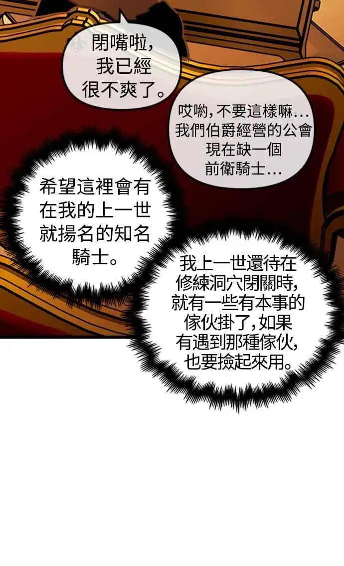 《斗神转生记》第48话图36