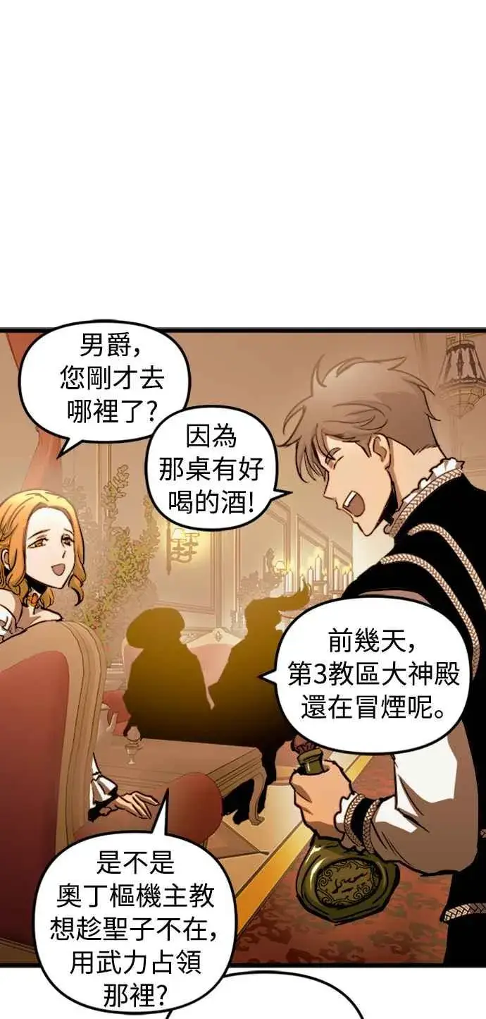 《斗神转生记》第48话图38