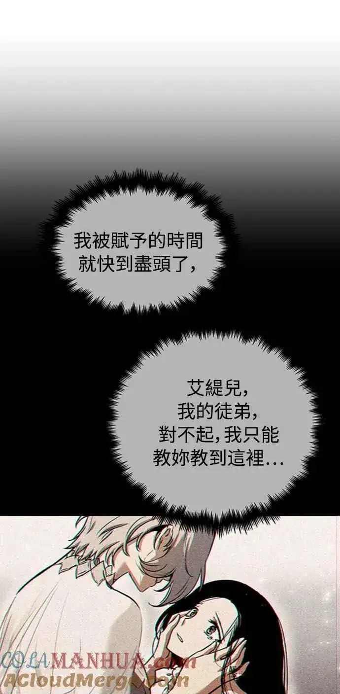 《斗神转生记》第48话图4