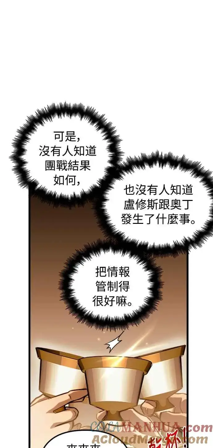 《斗神转生记》第48话图40