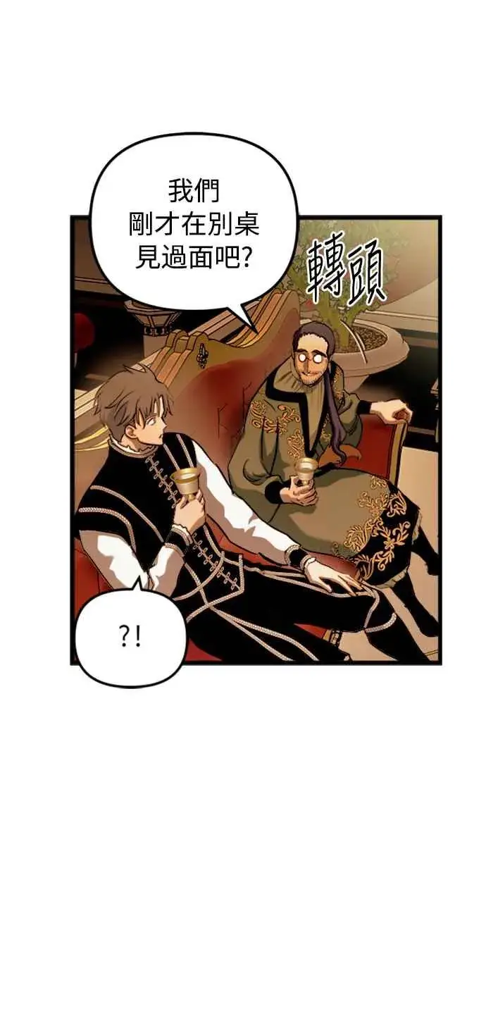 《斗神转生记》第48话图42