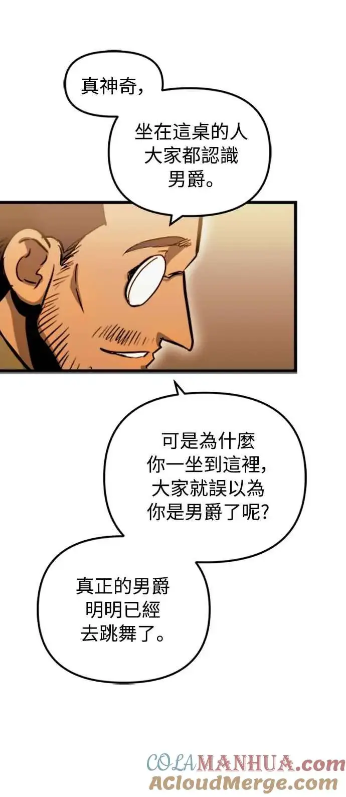 《斗神转生记》第48话图43