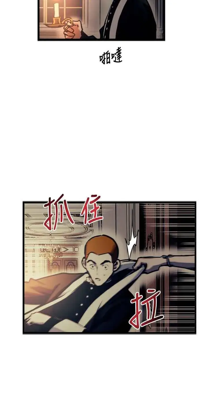 《斗神转生记》第48话图48