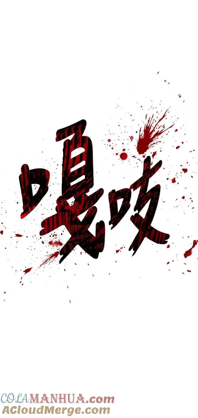 《斗神转生记》第48话图49
