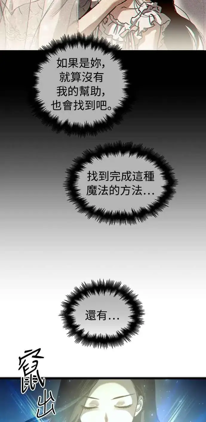 《斗神转生记》第48话图5
