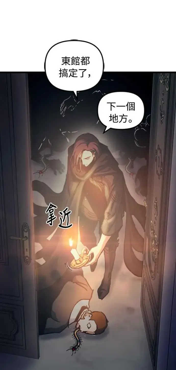 《斗神转生记》第48话图50