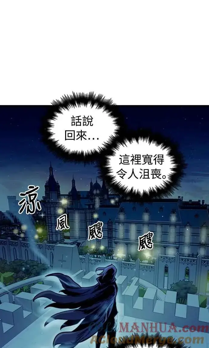 《斗神转生记》第48话图52