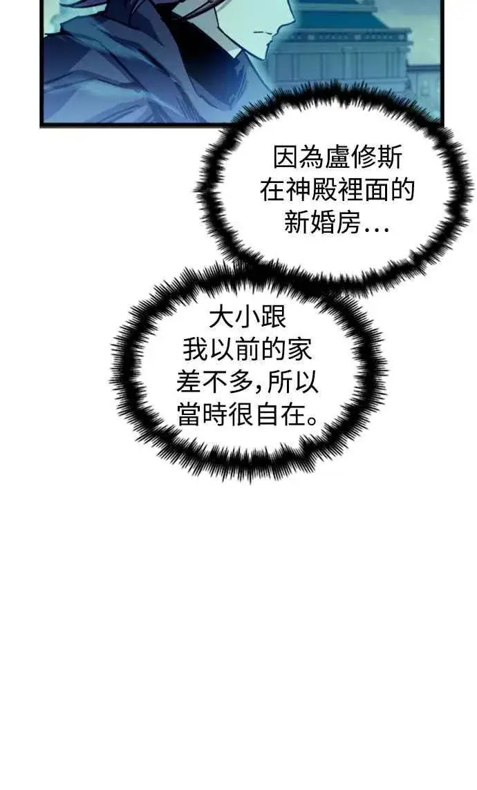 《斗神转生记》第48话图54