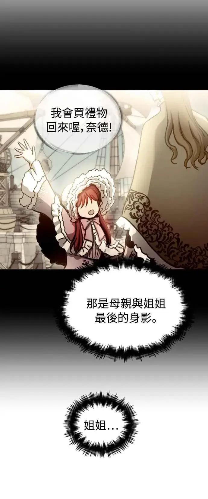 《斗神转生记》第48话图56