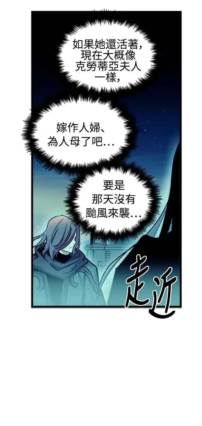《斗神转生记》第48话图57