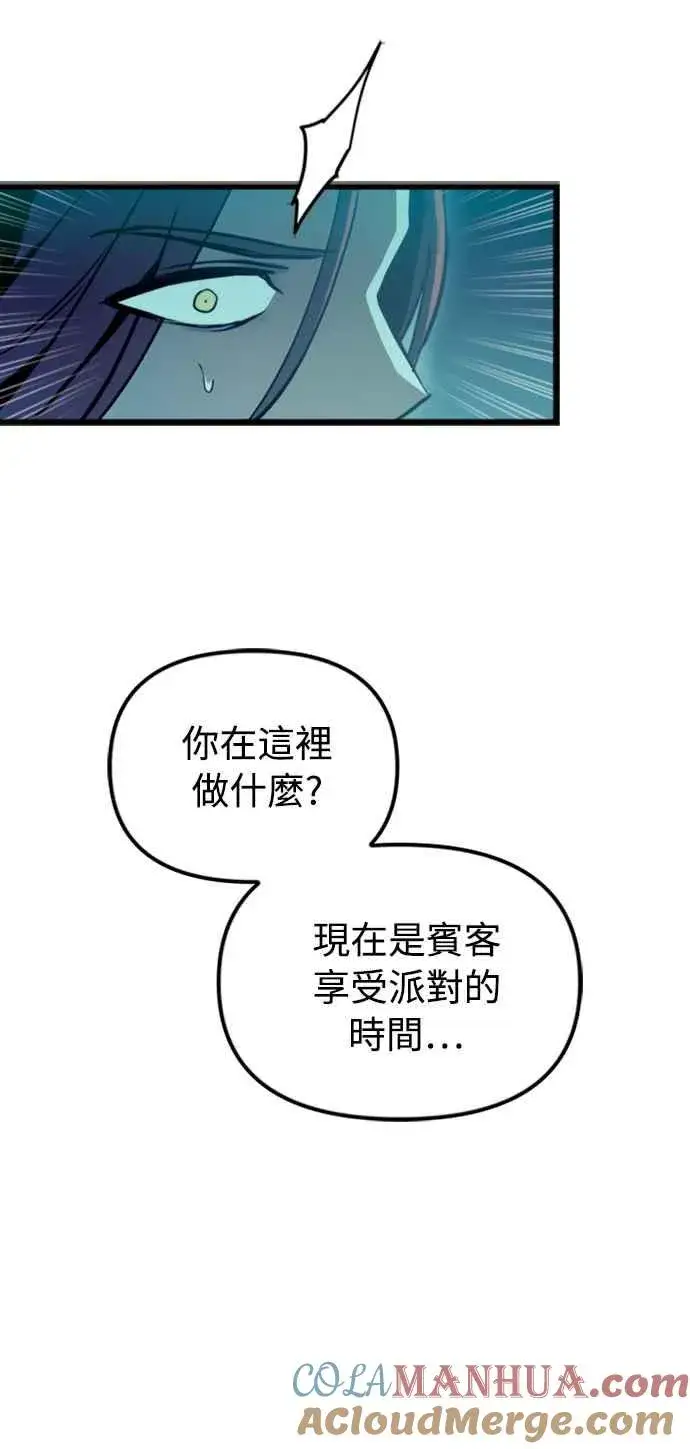 《斗神转生记》第48话图58