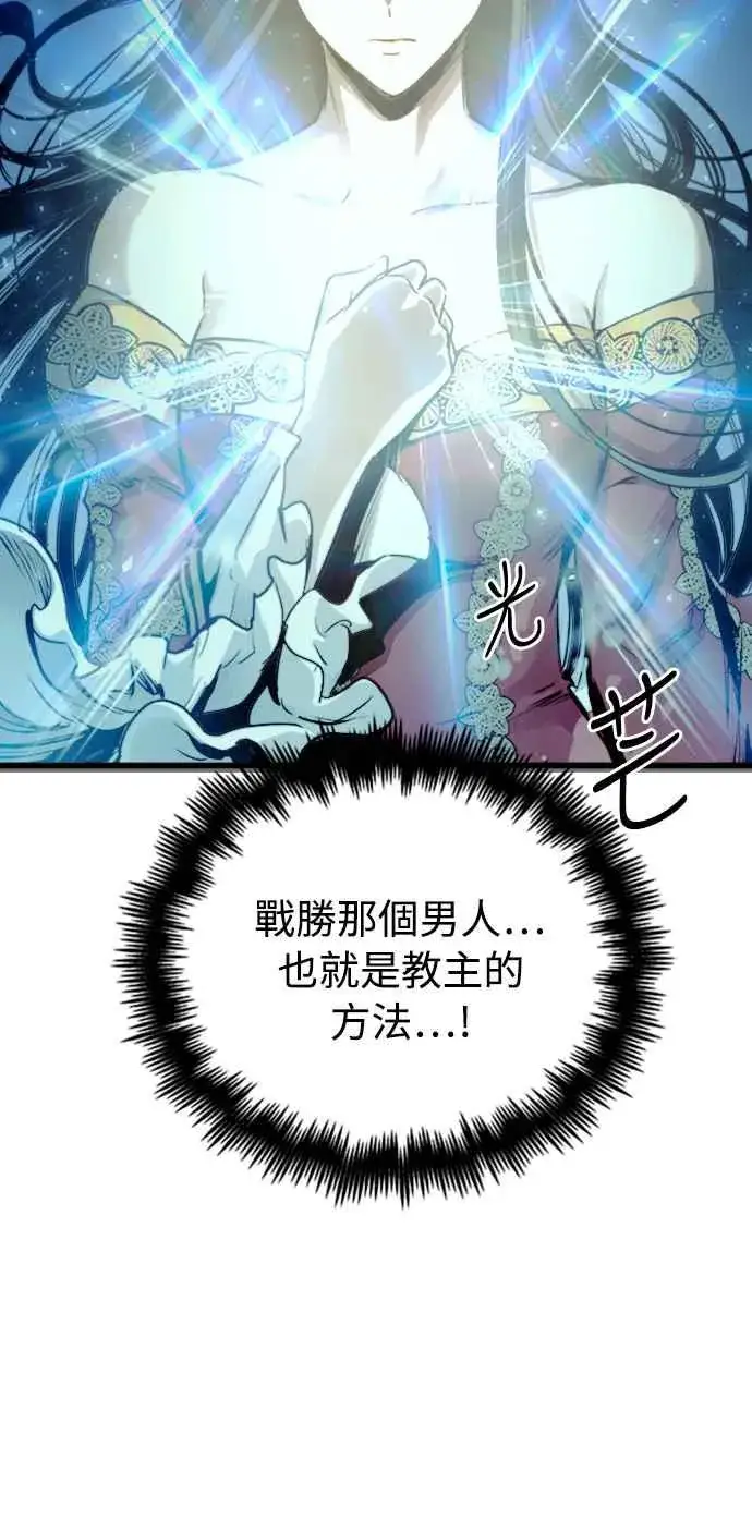 《斗神转生记》第48话图6