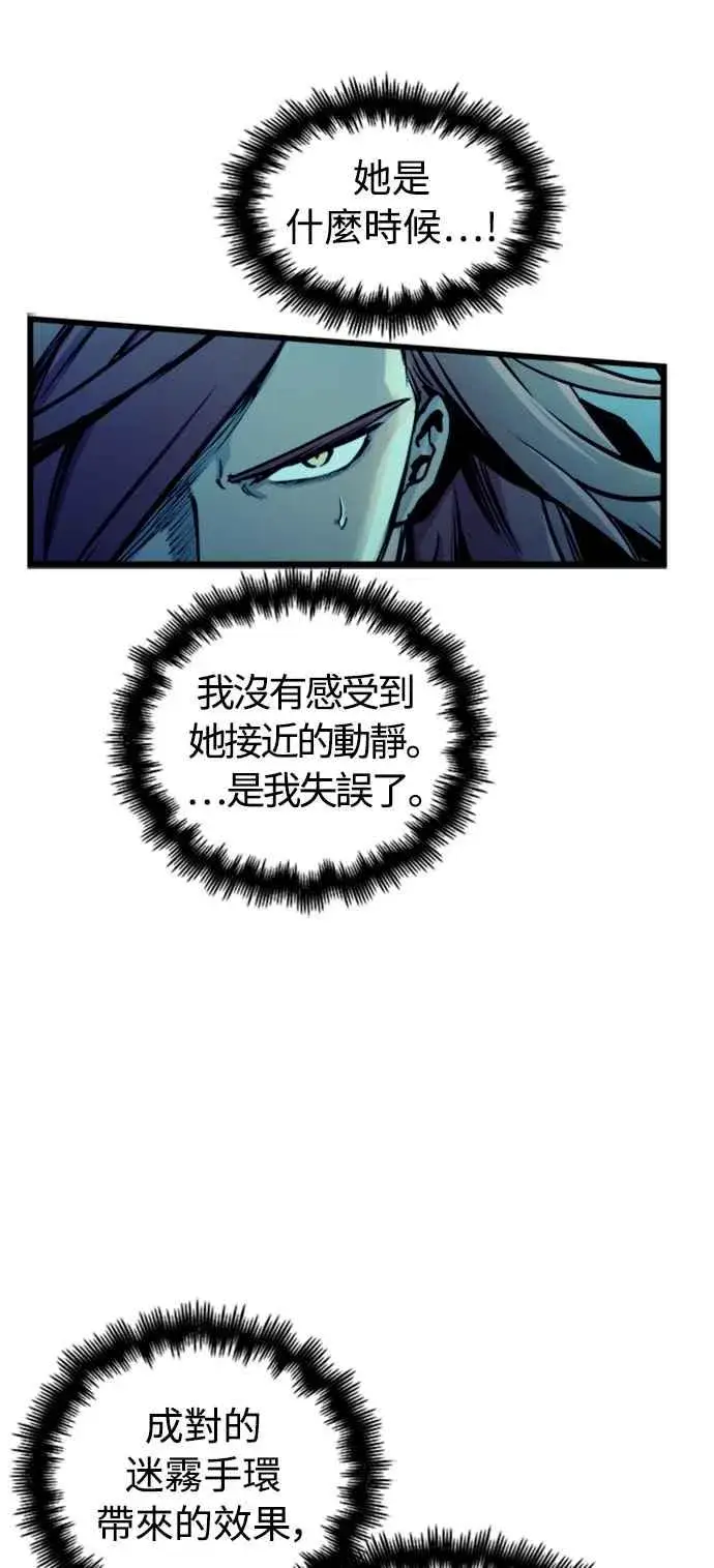 《斗神转生记》第48话图60