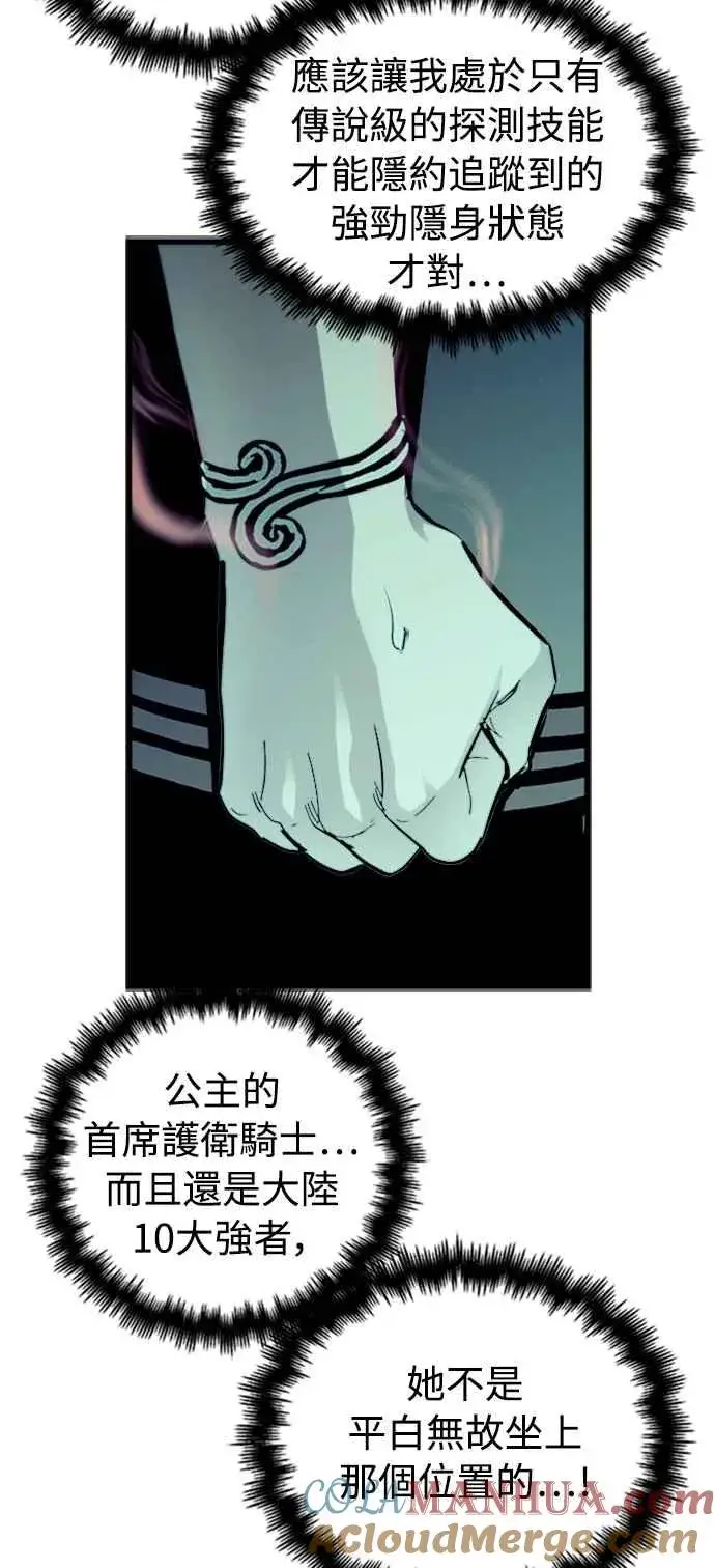 《斗神转生记》第48话图61