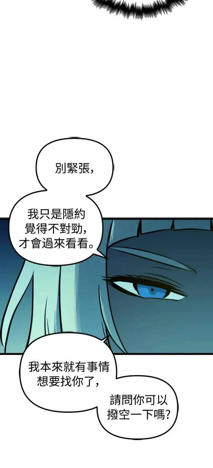 《斗神转生记》第48话图62