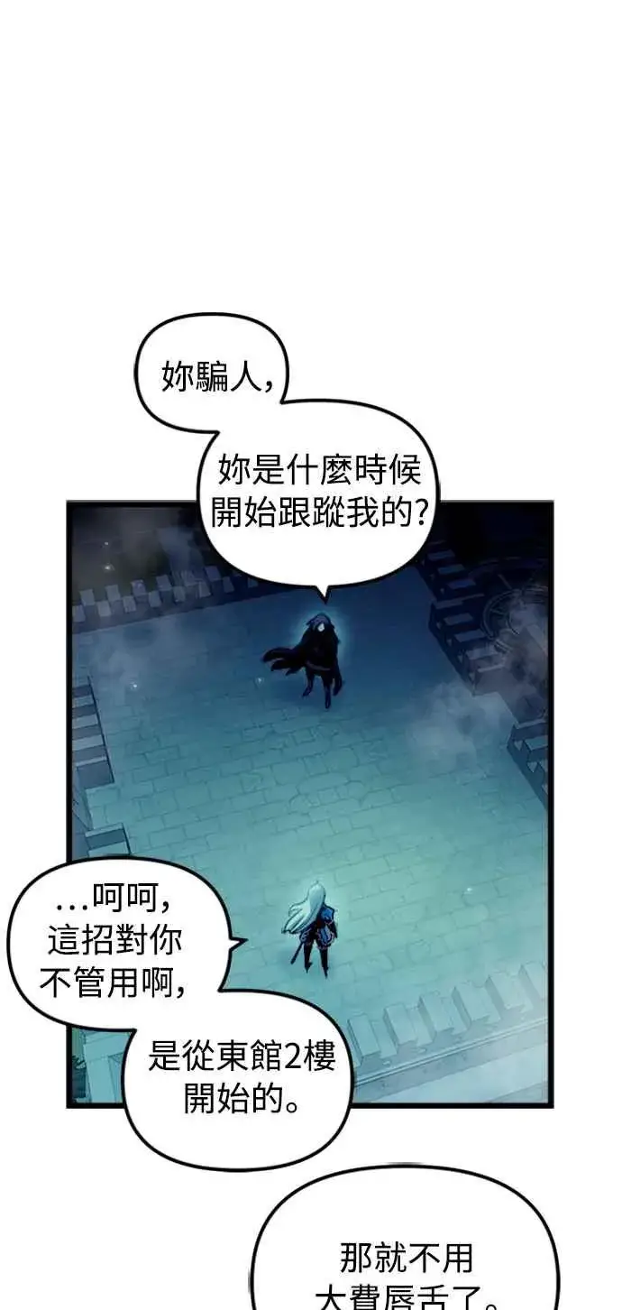 《斗神转生记》第48话图63