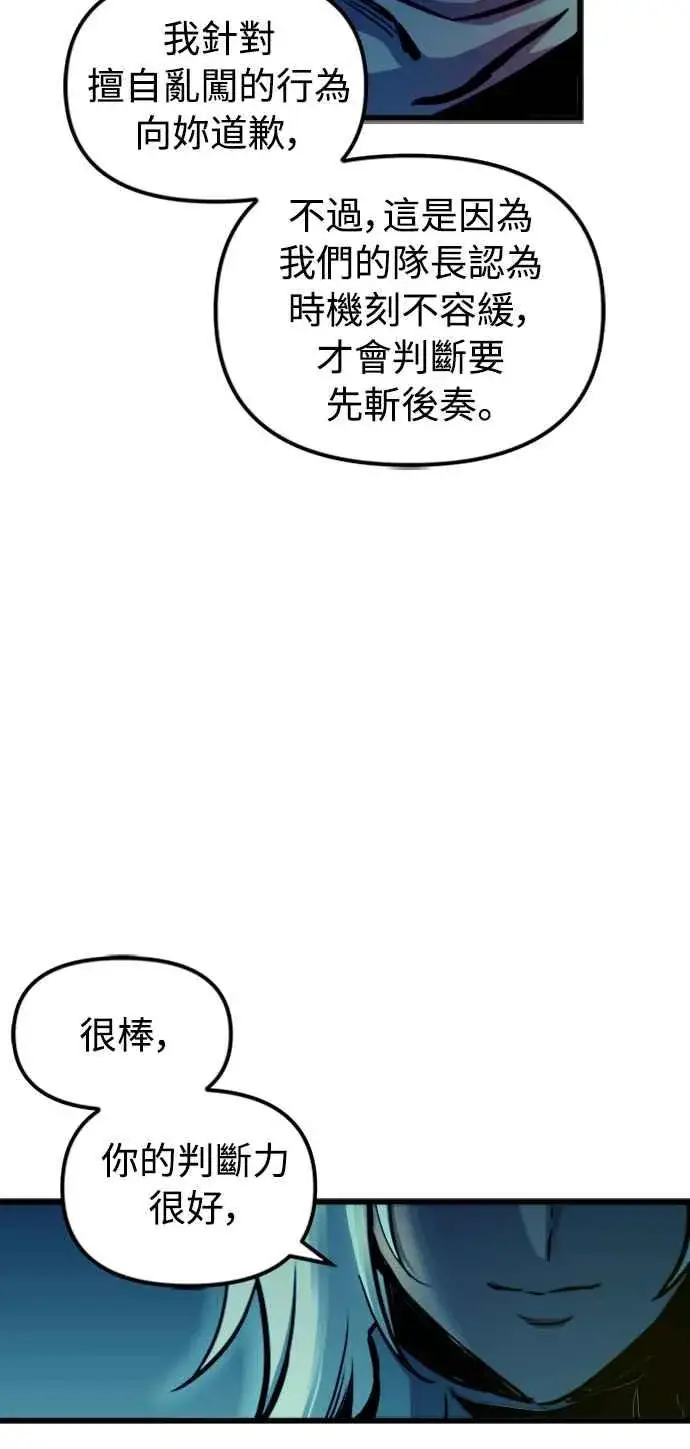 《斗神转生记》第48话图65