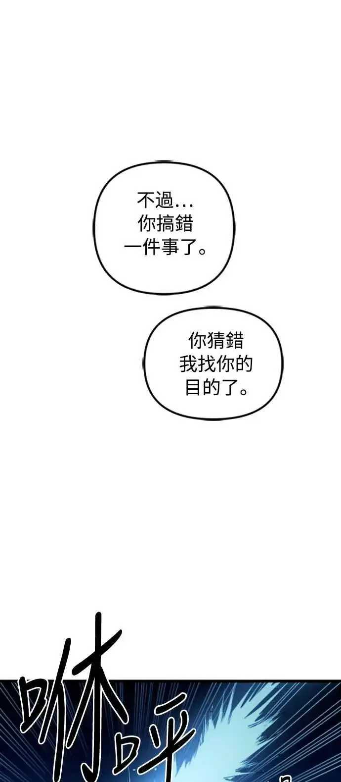 《斗神转生记》第48话图66