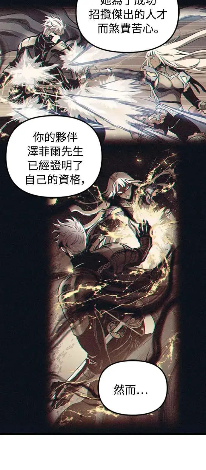 《斗神转生记》第48话图68