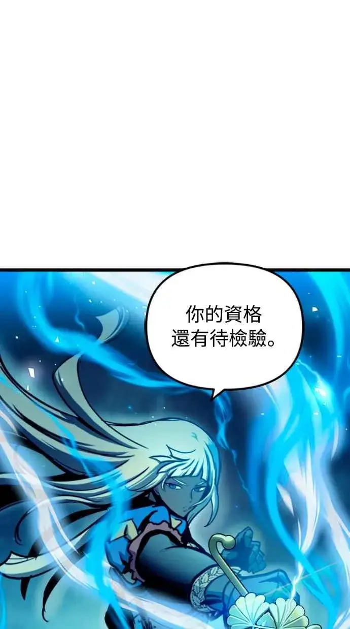 《斗神转生记》第48话图69