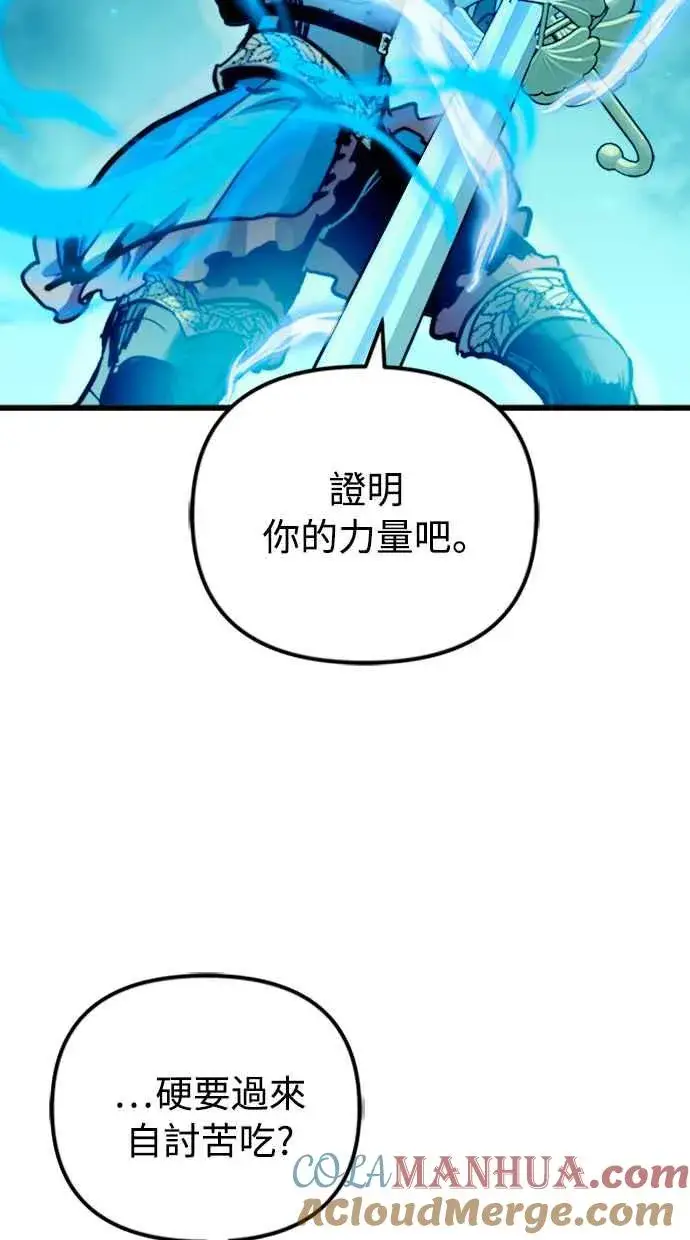 《斗神转生记》第48话图70