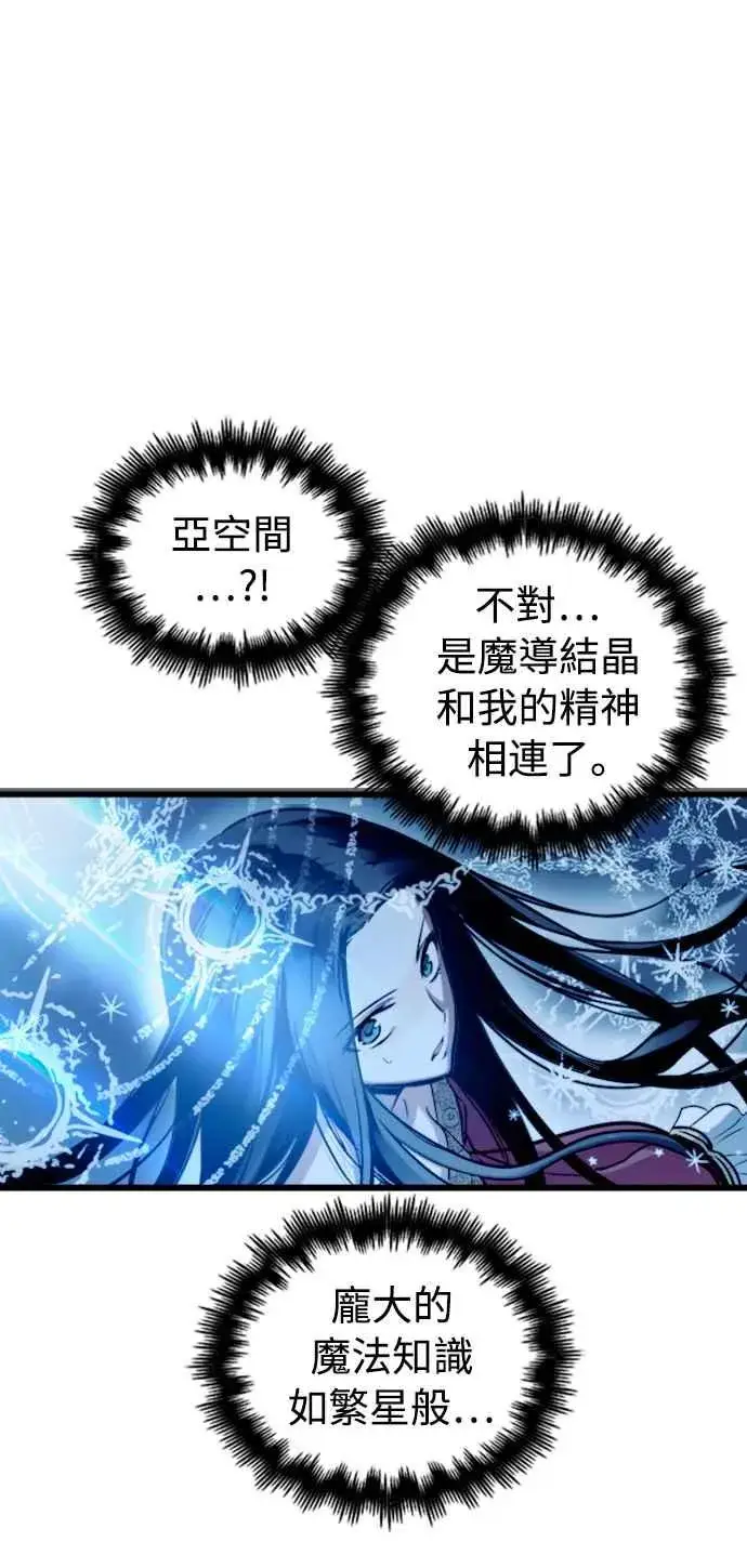 《斗神转生记》第48话图9