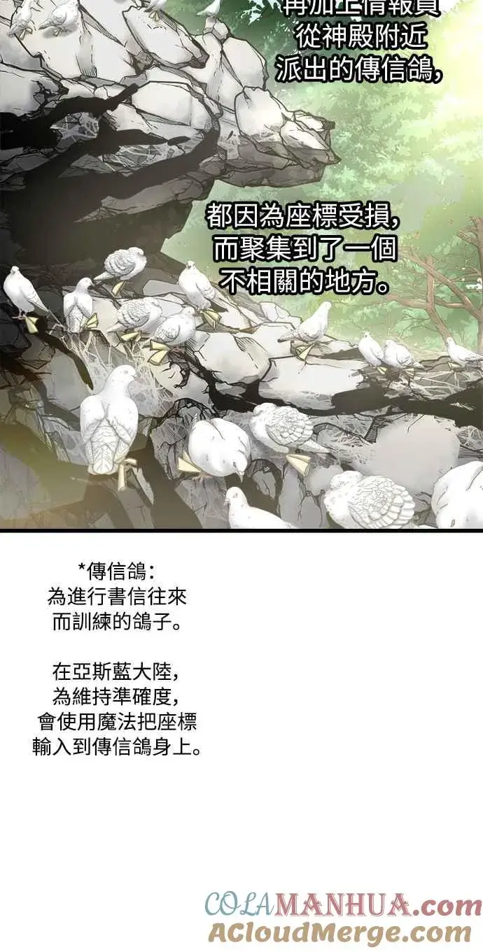《斗神转生记》第49话图10