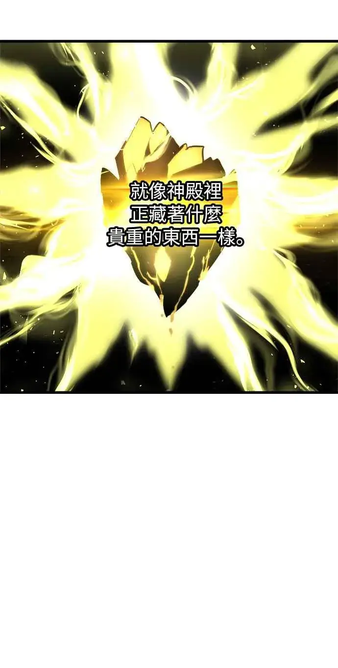 《斗神转生记》第49话图11
