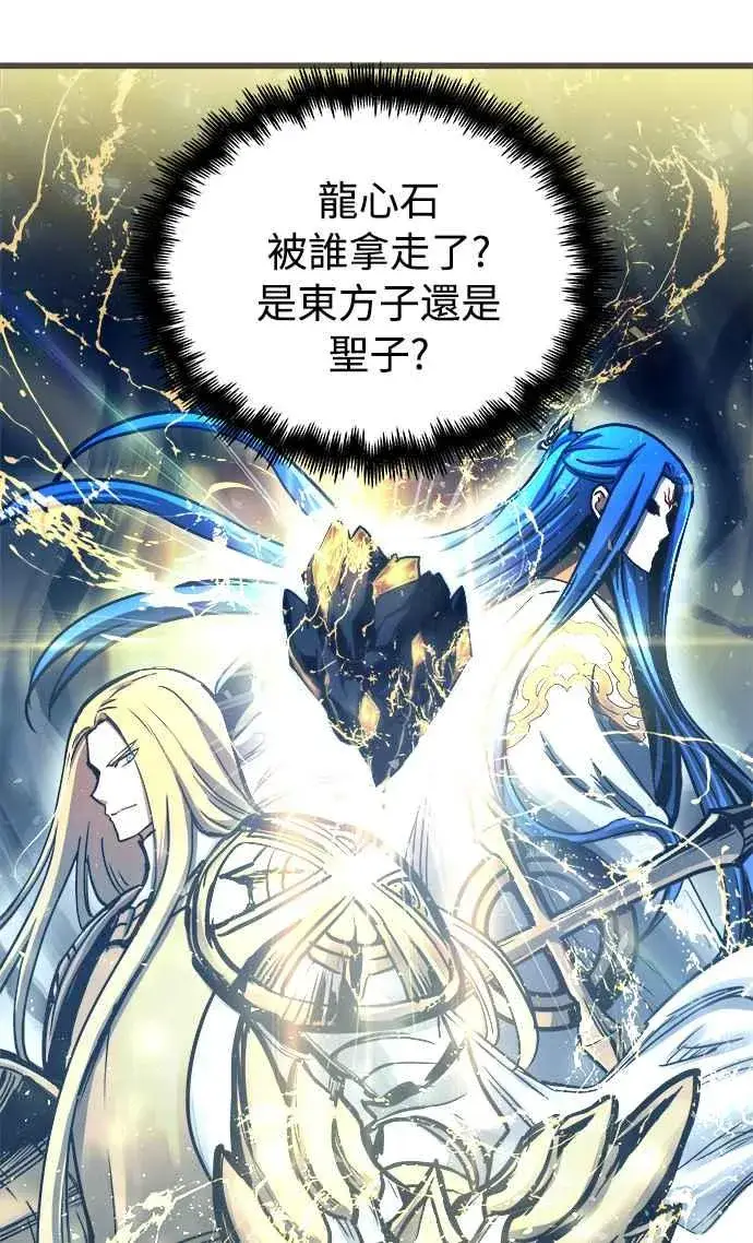 《斗神转生记》第49话图15