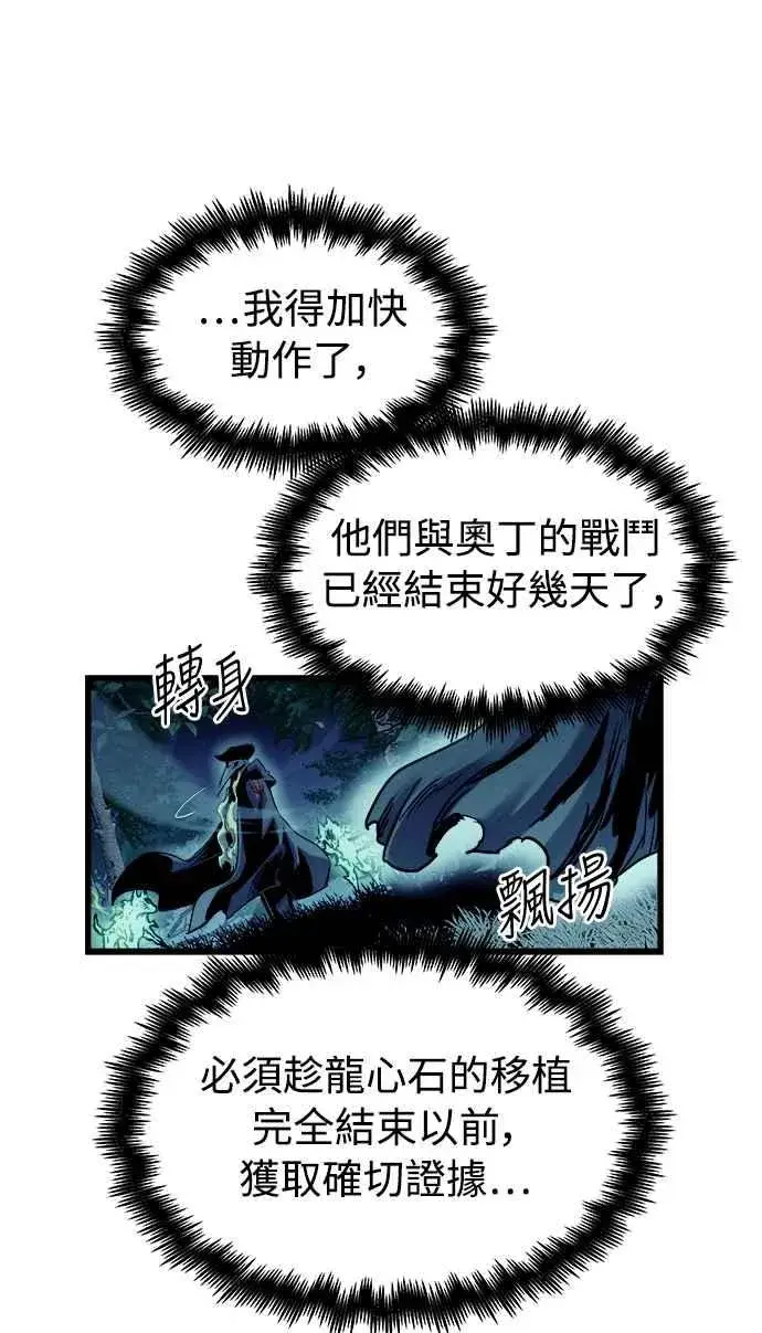 《斗神转生记》第49话图18