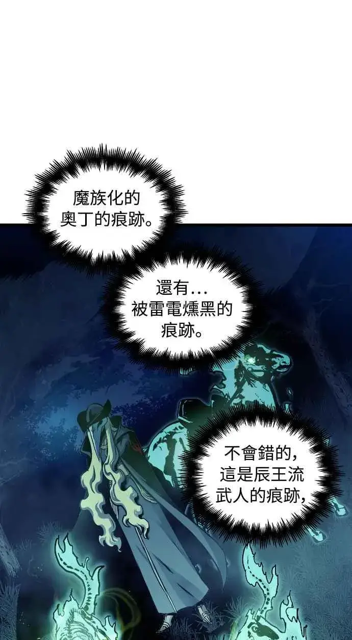 《斗神转生记》第49话图2