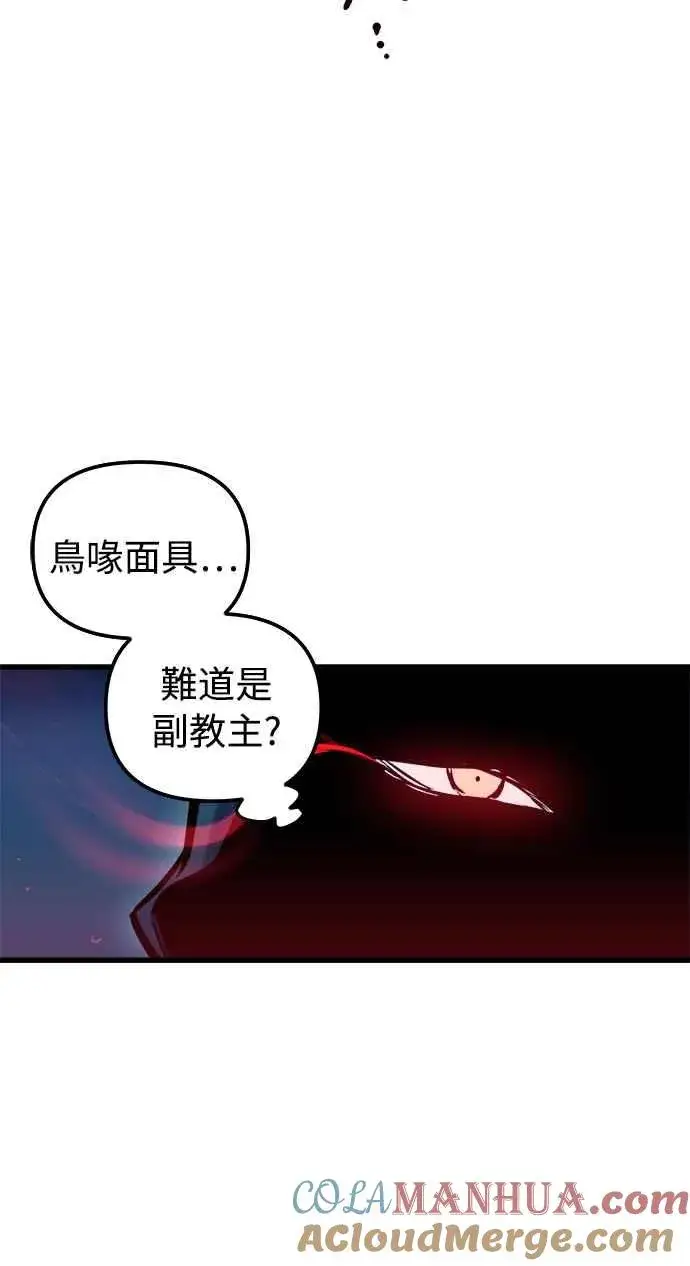 《斗神转生记》第49话图22
