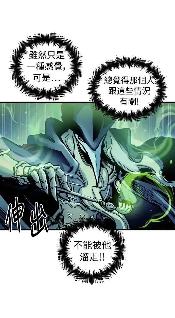 《斗神转生记》第49话图24