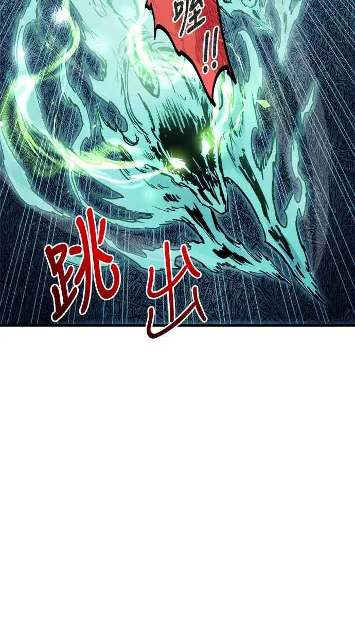 《斗神转生记》第49话图26