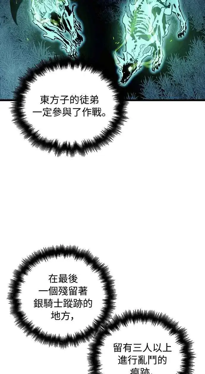 《斗神转生记》第49话图3