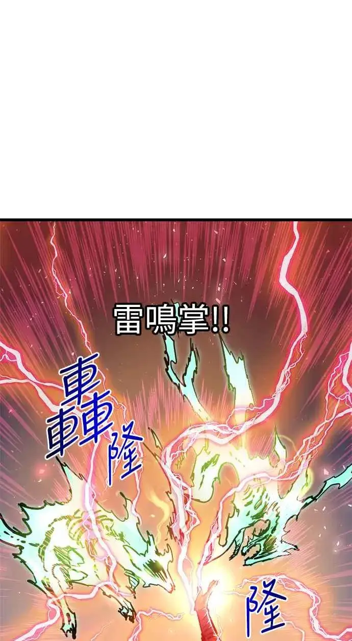 《斗神转生记》第49话图30