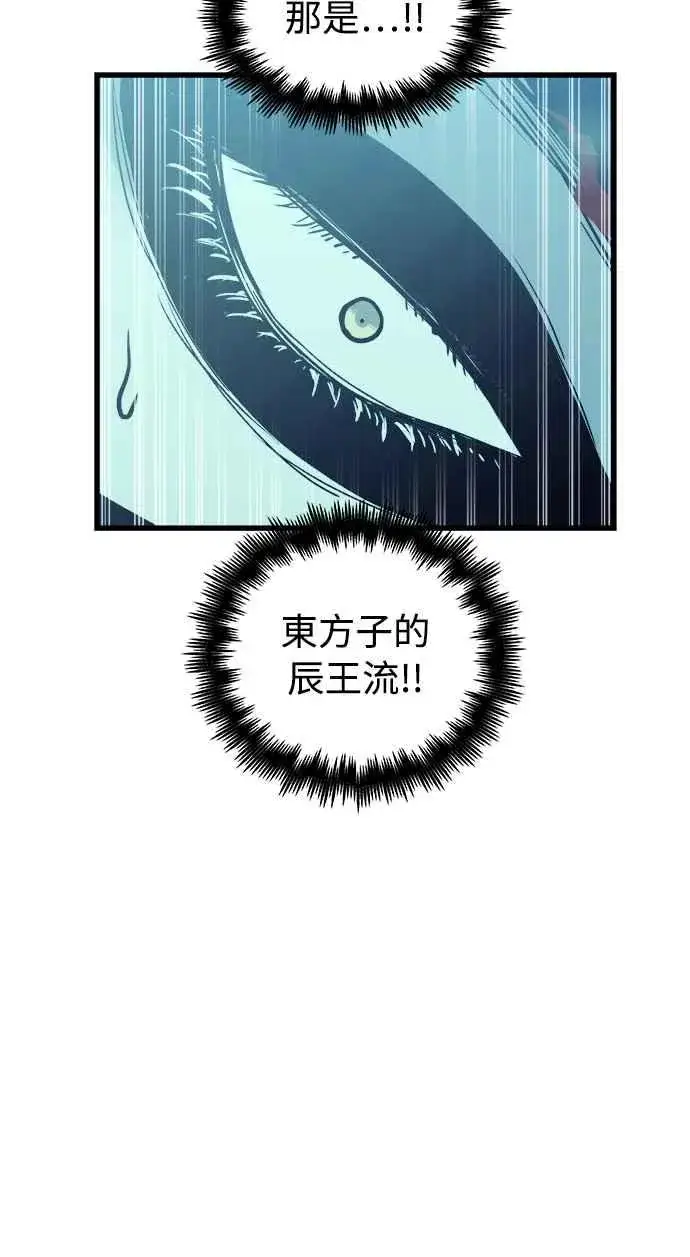 《斗神转生记》第49话图32
