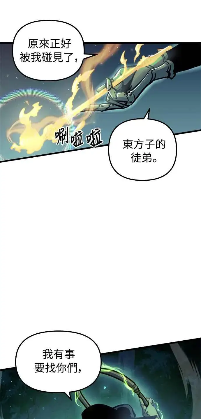 《斗神转生记》第49话图33