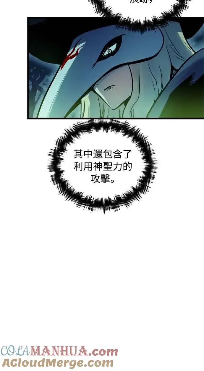 《斗神转生记》第49话图4