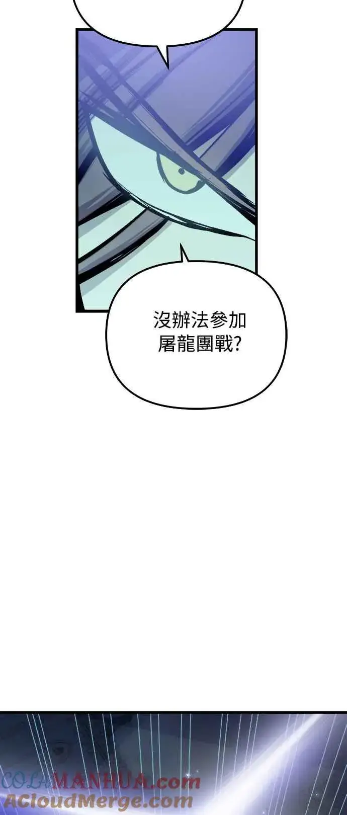 《斗神转生记》第49话图40