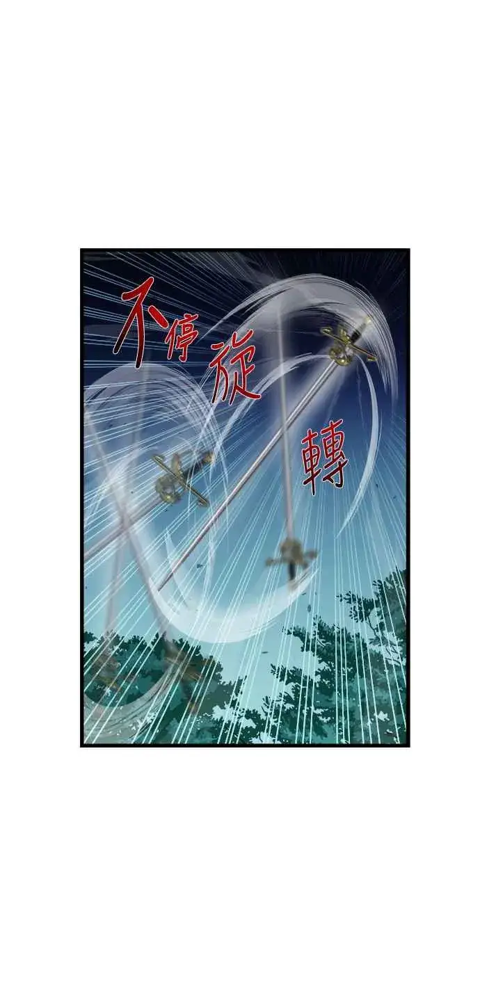 《斗神转生记》第49话图47