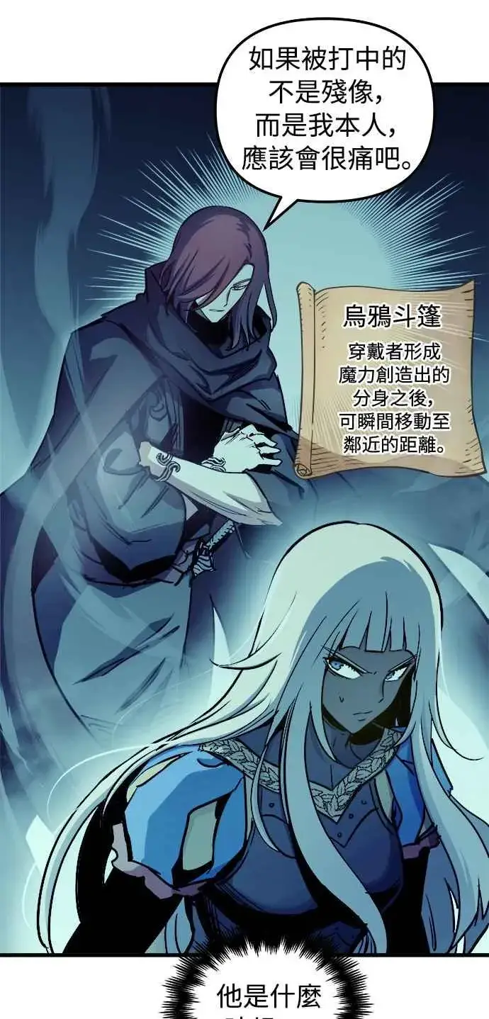 《斗神转生记》第49话图54