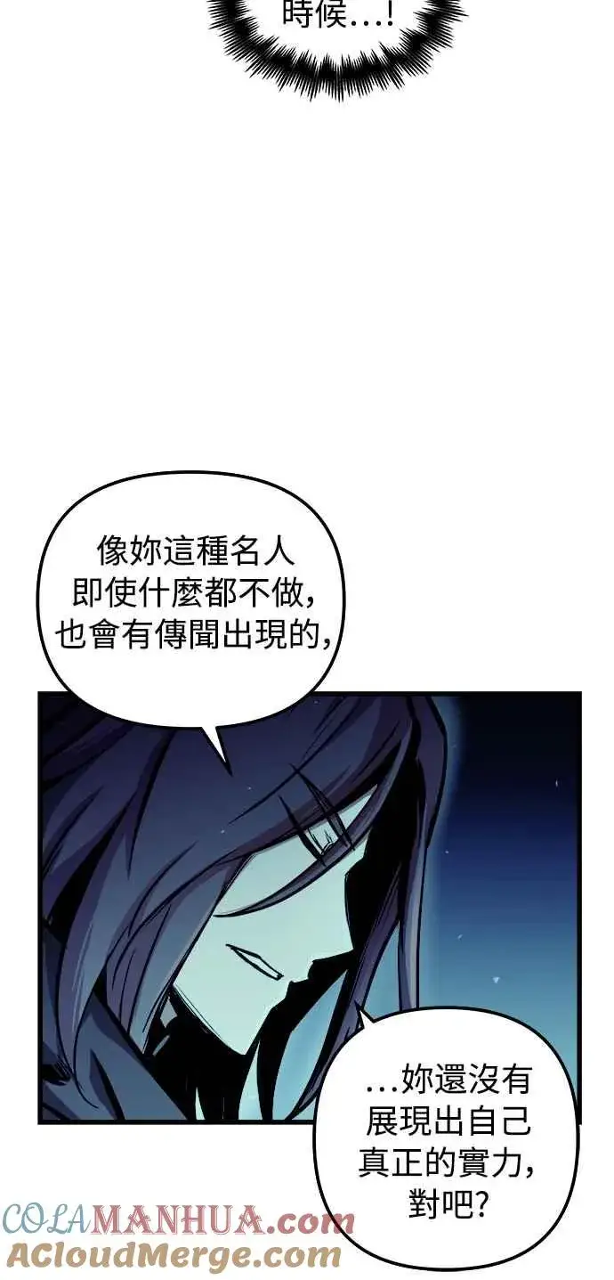 《斗神转生记》第49话图55