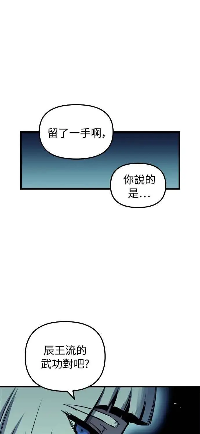 《斗神转生记》第49话图57