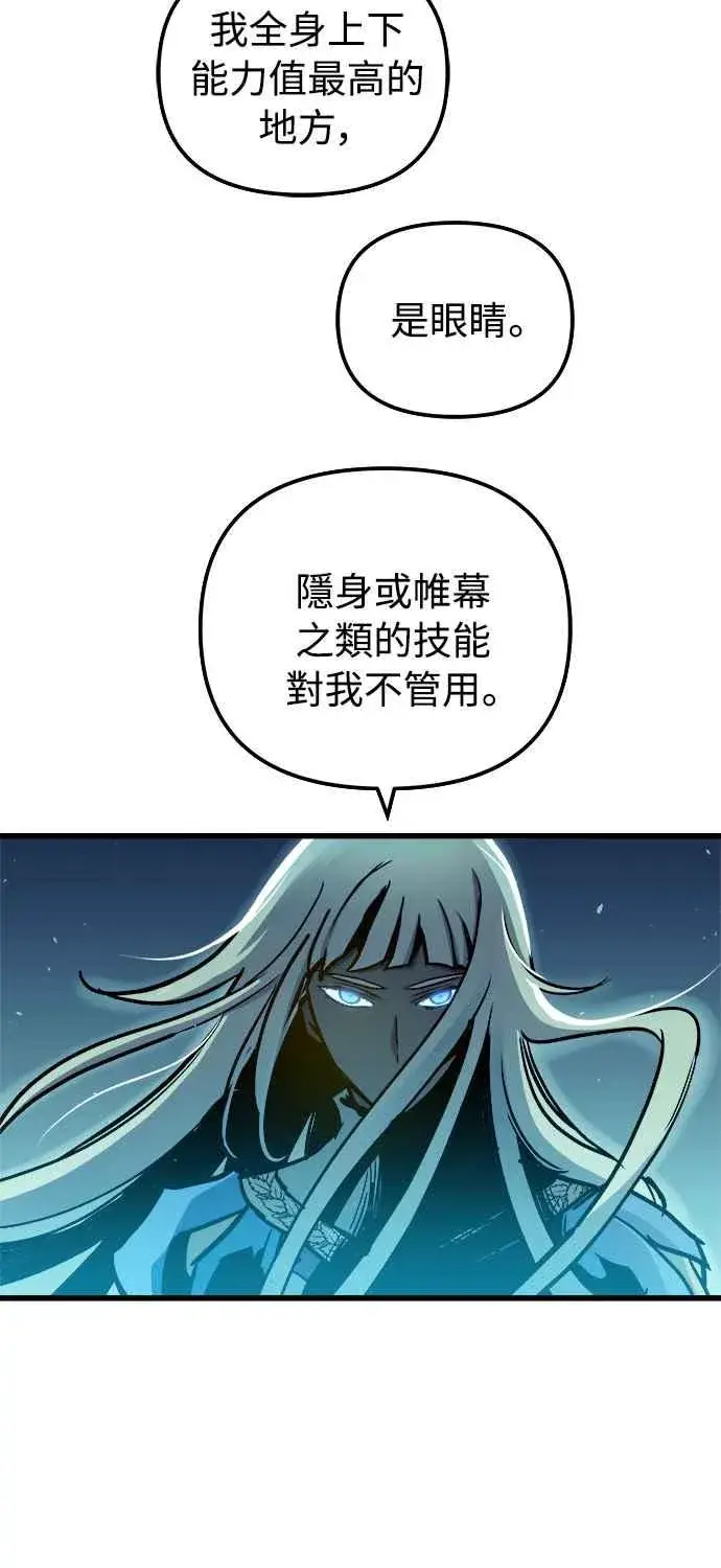《斗神转生记》第49话图59