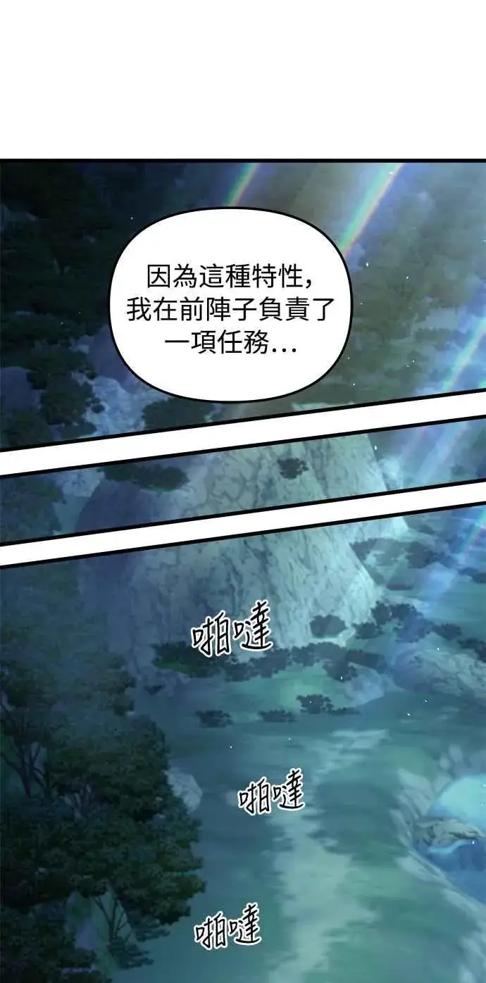 《斗神转生记》第49话图60